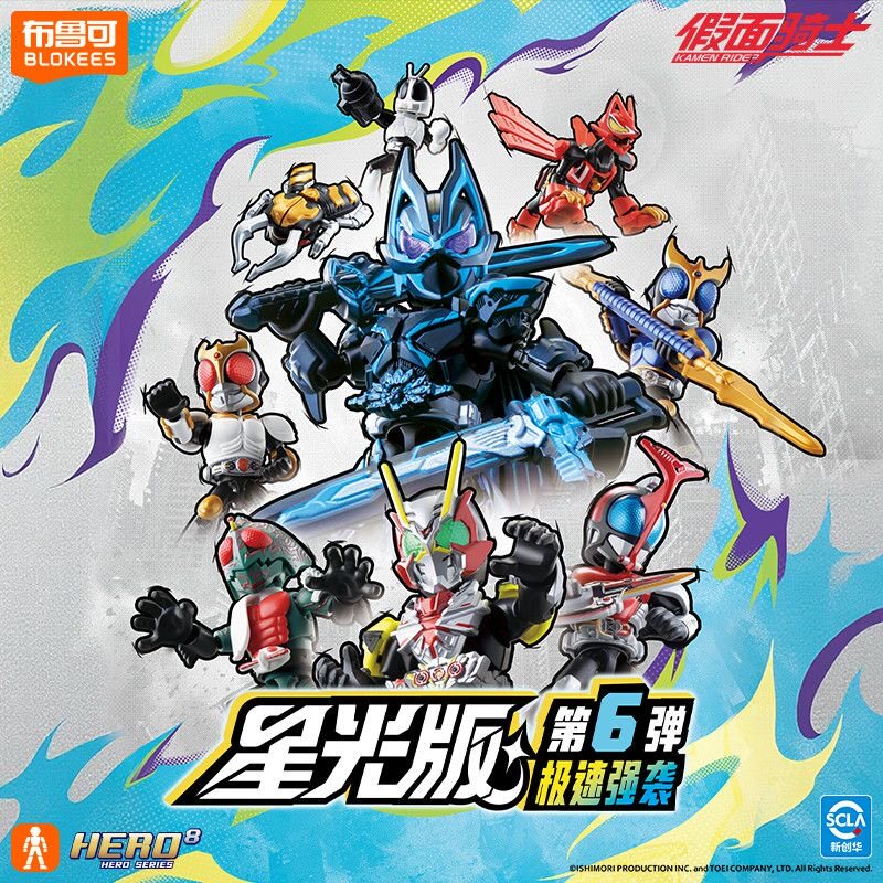 New In Stock Blokees Hero Kame - đánh giá và giá Anime Action Figure Blind Box
